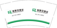 12250820瑞唯安物业9盎司1千个：麟睿宝贝123 一次性定制纸杯、一次性广告纸杯设计图