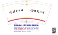 https://tcs.teambition.net/thumbnail/313l88bed5e9553462bb53cdef24ad77ae0c/w/200/h/200纸杯定做 设计图附件