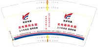 https://tcs.teambition.net/thumbnail/313l88cf724ae24d5e89bbe18fbc68eae6d6/w/200/h/200纸杯定做 设计图附件