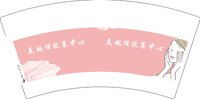 11250816美越理抗衰中心7盎司1千个：hllycj2013 一次性定制纸杯、一次性广告纸杯设计图