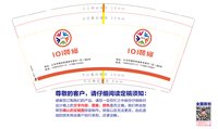 1225082510装修9盎司2千：王尹尚龙19761113 一次性定制纸杯、一次性广告纸杯设计图
