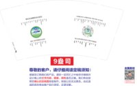 13250814 （改）鄂托克旗蒙医综合医院9盎司特厚1千个：李猛超12345678（微信付款） 一次性定制纸杯、一次性广告纸杯设计图