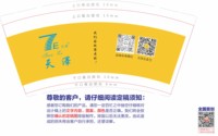 12250814 天澤9盎司加厚2千：tb171471495 一次性定制纸杯、一次性广告纸杯设计图