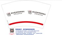 12250814 廣信君達(肇慶)律師事務所12盎司1000个：晓仪囡 一次性定制纸杯、一次性广告纸杯设计图