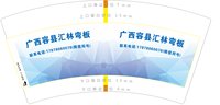 12250830 广西容县汇林弯板 7盎司2千：gxrongz 一次性定制纸杯、一次性广告纸杯设计图