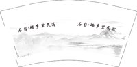 12250825石台·硒乡里民宿 9盎司1千个：tb084016444 一次性定制纸杯、一次性广告纸杯设计图