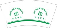 12250903阿什河社区卫生服务中心 9盎司1000个：tb434045077 一次性定制纸杯、一次性广告纸杯设计图