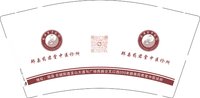 12250827 郏县药君堂中医诊所 9盎司1千个（等通知发货）：活在当下28777 一次性定制纸杯、一次性广告纸杯设计图