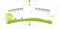 https://tcs.teambition.net/thumbnail/313l8ad830c5947d8fd81f2268d9bcb296b9/w/200/h/200纸杯定做 设计图附件