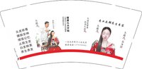 12250822（13792785985）头道汤9盎司1千个加急： 开心天使3691 一次性定制纸杯、一次性广告纸杯设计图