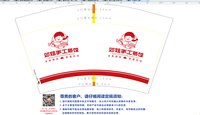 12250813邓姐手工蒸饺 12盎司5000个：tb078758216789（含3k黑色高盖+2k白色高盖） 一次性定制纸杯、一次性广告纸杯设计图