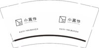 12250811（有改）小盒作9盎司1千：darkprotector1 一次性定制纸杯、一次性广告纸杯设计图