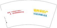 12250809 （改）易向家7盎司1千个：爱念鱼18_559 一次性定制纸杯、一次性广告纸杯设计图