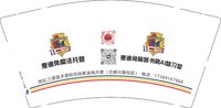 12250823 麦迪兔魔法托管 9盎司5000个加急：tb274755833 一次性定制纸杯、一次性广告纸杯设计图