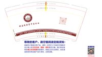 12250827 郏县药君堂中医诊所 9盎司1千个（等通知发货）：活在当下28777 一次性定制纸杯、一次性广告纸杯设计图