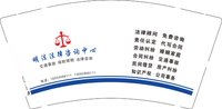 12250826明法法律咨询中心9盎司1千：购物狂李帅哥 一次性定制纸杯、一次性广告纸杯设计图