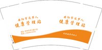 12250818有改 安阳市追梦人9盎司1千个：tb_8620543 一次性定制纸杯、一次性广告纸杯设计图