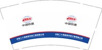 3140827 中国铁建 9盎司1000个：250901-546916308503510 一次性定制纸杯、一次性广告纸杯设计图