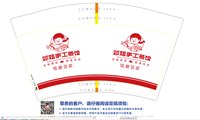 12250813邓姐手工蒸饺 12盎司5000个：tb078758216789（含3k黑色高盖+2k白色高盖） 一次性定制纸杯、一次性广告纸杯设计图