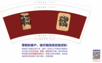 https://tcs.teambition.net/thumbnail/313l8cb2ba090c7f0e5bb0d7ef9c73b9cbed/w/200/h/200纸杯定做 设计图附件