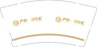 12250829产融知行汇 9盎司加厚1000个：zhangbin1612 一次性定制纸杯、一次性广告纸杯设计图