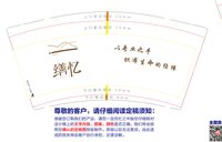 12250902缮忆 9盎司加厚1000个：小秦秦1111 一次性定制纸杯、一次性广告纸杯设计图