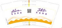 12250902 艾莉丝 9盎司加厚1千个：大莉莉福娃 一次性定制纸杯、一次性广告纸杯设计图