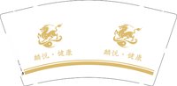 12250809麟悦·健康9盎司1千：吴春林123456 一次性定制纸杯、一次性广告纸杯设计图
