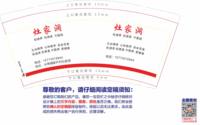 13250811灶家洞9盎司特厚5千个：平江服装黑马 一次性定制纸杯、一次性广告纸杯设计图