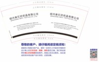 13250825 绍兴麻亿纺织品有限公司 9盎司加厚1千个：问竹青 一次性定制纸杯、一次性广告纸杯设计图