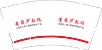 12250818董葫芦数码9盎司加厚1千个：往事不要再提x 一次性定制纸杯、一次性广告纸杯设计图