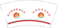 12250827红湖社区欢迎您9盎司1千：江书名98 一次性定制纸杯、一次性广告纸杯设计图