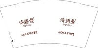 12250825（白底）诗碧曼9盎司1千：郭东清乖乖 一次性定制纸杯、一次性广告纸杯设计图