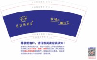 12250807 9盎司1千个：汪诗杭 一次性定制纸杯、一次性广告纸杯设计图