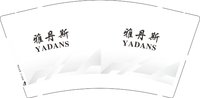 12250813雅丹斯9盎司1千个：看那个小人 一次性定制纸杯、一次性广告纸杯设计图