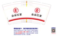 12250526鑫朵朵红家 9盎司加厚1千：唐门happy 一次性定制纸杯、一次性广告纸杯设计图