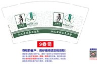 12250828 知艾者福善灸者寿9盎司1千（发安能1千1箱）：1256501511hr 一次性定制纸杯、一次性广告纸杯设计图