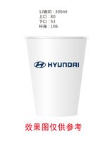 12250805hyundri 12盎司1千加急：binpin665100 一次性定制纸杯、一次性广告纸杯设计图