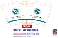 11250806恩施自治州水利电力监理9盎司加厚1千个：3321518xueer 一次性定制纸杯、一次性广告纸杯设计图