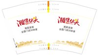 https://tcs.teambition.net/thumbnail/313l9077a59cffc51532384770ddefb54112/w/200/h/200纸杯定做 设计图附件