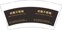12250806 邦耀不锈钢 9盎司1千个：文耀abcd 一次性定制纸杯、一次性广告纸杯设计图