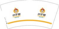 12250816小于哥 7盎司1千：tb74077409 一次性定制纸杯、一次性广告纸杯设计图