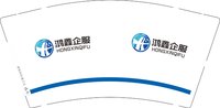 12250805鸿鑫企服 9盎司加厚2千个：yan蝴蝶飞飞 一次性定制纸杯、一次性广告纸杯设计图
