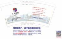 12250902汇通控股9盎司4千：tb02174898 一次性定制纸杯、一次性广告纸杯设计图
