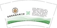 （印500个休白杯）12250814骨舒堂疼痛专科门诊9盎司加厚1千个：快乐一生0555 一次性定制纸杯、一次性广告纸杯设计图