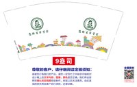 https://tcs.teambition.net/thumbnail/313l9225f2e0f420a3685267fb554d9b9fbc/w/200/h/200纸杯定做 设计图附件