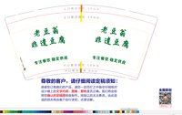 3140814 老豆翁 9盎司特厚1000个：250814-416546823990905 一次性定制纸杯、一次性广告纸杯设计图