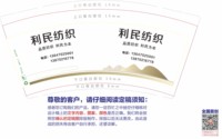 12250818利民纺织12盎司3千个：yyq19870618 一次性定制纸杯、一次性广告纸杯设计图