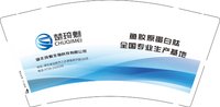 12250826湖北琦魅生物科技有限公司 9盎司加厚1000个：唐成明11（微信） 一次性定制纸杯、一次性广告纸杯设计图