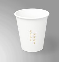 14250817 花泽容9盎司1000个加急：陶子小铺818（定稿后改图） 一次性定制纸杯、一次性广告纸杯设计图